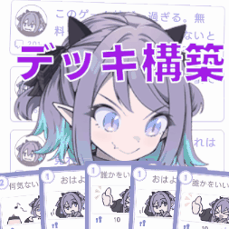 インプレッションモンスターガール