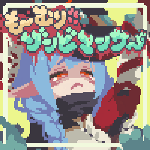 も～むりゾンビマンサー