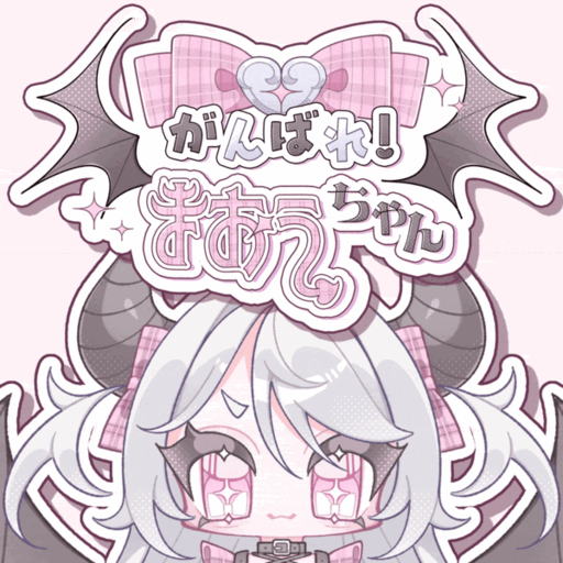 がんばれ！まおうちゃん！